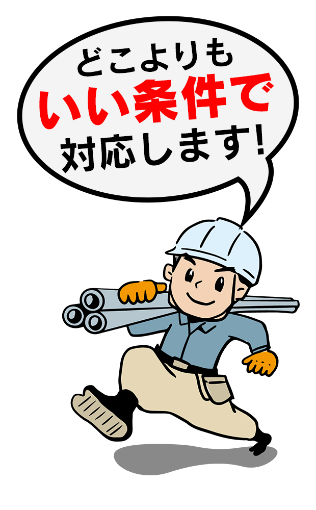 どこよりもいい条件で対応します! | ビケ足場専門 足場-現KING