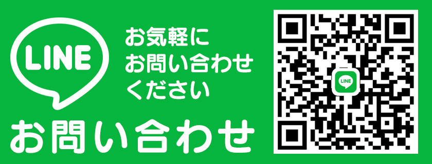 LINE | 足場-現KING